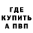 Метадон кристалл Edith Knorr