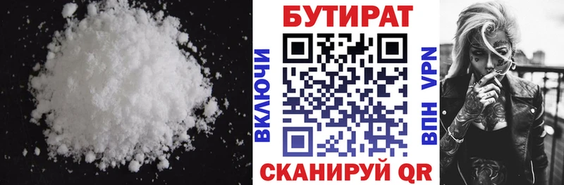 БУТИРАТ BDO  mega зеркало  Кирс 
