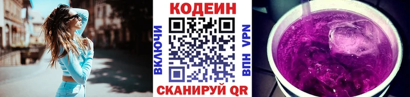 купить   Кирс  Codein напиток Lean (лин) 
