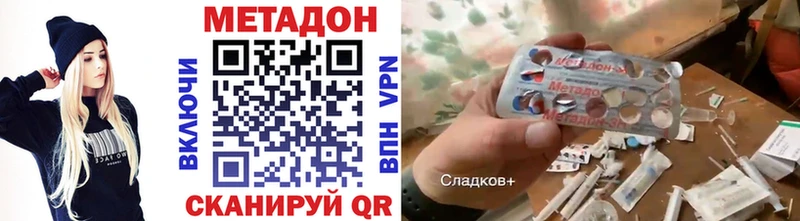 Метадон VHQ  как найти закладки  кракен рабочий сайт  Кирс 