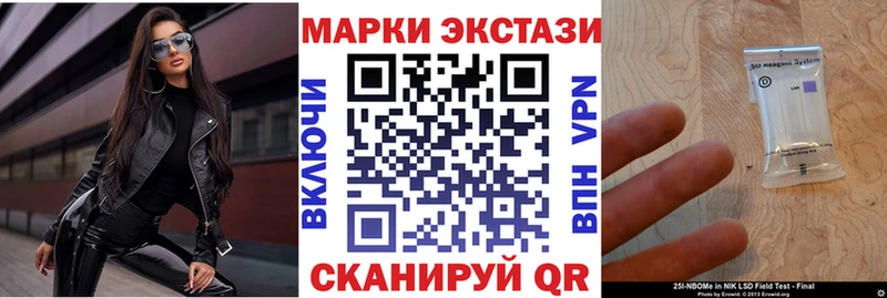 Марки 25I-NBOMe 1,8мг Кирс